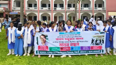 শিক্ষক লাঞ্ছনার প্রতিবাদে শিক্ষার্থীদের মানববন্ধন