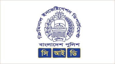 ‘রিজার্ভ চুরি মামলার খসড়া চার্জশিট নিয়ে প্রকাশিত তথ্য সিআইডির নয়’  