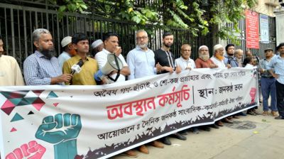 জনকণ্ঠকে জবাবদিহিতার আওতায় আসতে বাধ‍্য করা হবে