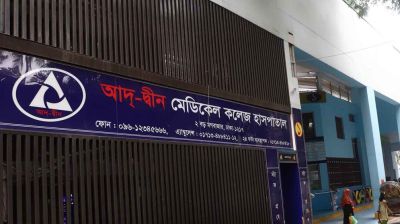 আদ্-দ্বীনের লাইসেন্স বাতিল স্থগিত চেয়ে আবেদন