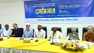 সরকারের একক নিয়ন্ত্রণে স্বাধীন সাংবাদিকতা নিশ্চিত হয়নি, হবেও না