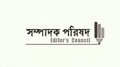 সংবাদ প্রকাশকে কেন্দ্র করে গ্রেপ্তারের ঘটনায় সম্পাদক পরিষদের উদ্বেগ