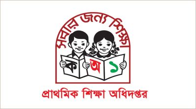 সংগীত-নৃত্যকলাসহ চার বিষয় যুক্ত হচ্ছে প্রাথমিকে 