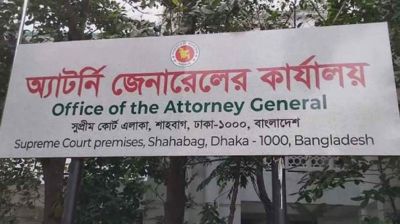 মধ্যরাতে অ্যাটর্নি জেনারেলের কার্যালয়ে চুরি
