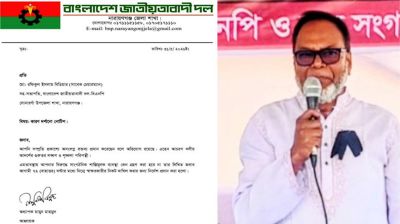‘প্রধানমন্ত্রীর অল্প বয়স, বুদ্ধি পাকা হয় নাই’ বলায় শোকজ