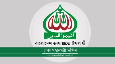 সাংবাদিকের ওপর হামলায় জামায়াতের দুঃখ প্রকাশ, ৩ সদস্যের কমিটি