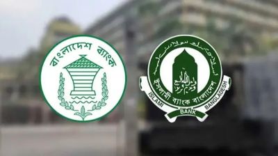 বাংলাদেশ ব্যাংকের কাছে ১০ হাজার কোটি টাকা সহায়তা চায় ইসলামী ব্যাংক