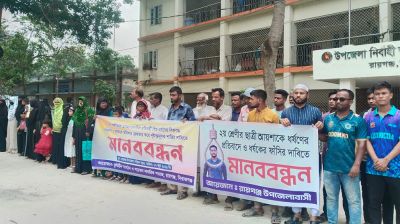 প্রতিবন্ধী শিশু ধর্ষণ, আসামি গ্রেপ্তারের দাবিতে বিক্ষোভ