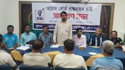 খুলনা সাংবাদিক ইউনিয়নের সাধারণ সভা
