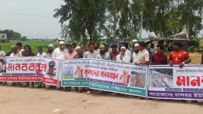 এমপির ‘জিরো টলারেন্স’ ঘোষণার পরও বন্ধ হয়নি মাটি কাটা, সিংগাইরে মানববন্ধন