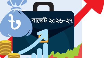 ১৫ জনের হাত ধরে ৫৫ বাজেট