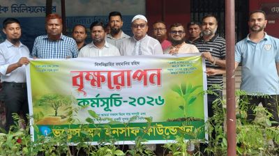 সবুজ ঢাকা গড়ার প্রত্যয়ে পল্টনে ভয়েস অব ইনসাফ ফাউন্ডেশনের বৃক্ষরোপণ কর্মসূচি