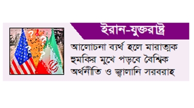 মধ্যপ্রাচ্যে ফের বাড়ছে উত্তেজনা
