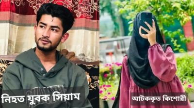 চৌদ্দগ্রামে প্রেমিকার হাতে যুবক খুন