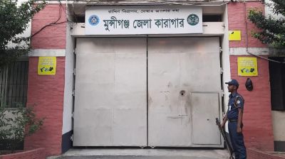 কারাগারে লাগবে না নগদ টাকা, মুন্সিগঞ্জে ‘ক্যাশলেস কারাগার’ চালু