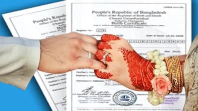 বিয়ে নিবন্ধনে বাধ্যতামূলক হচ্ছে অনলাইন জন্মনিবন্ধন