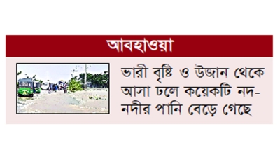 সিলেটসহ সাতটি জেলায় স্বল্পমেয়াদি বন্যার আভাস