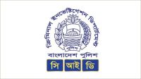 ‘রিজার্ভ চুরি মামলার খসড়া চার্জশিট নিয়ে প্রকাশিত তথ্য সিআইডির নয়’  