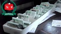 এনআইডি পেতে প্রায় ৯০ হাজার প্রবাসীর আবেদন