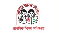 সংগীত-নৃত্যকলাসহ চার বিষয় যুক্ত হচ্ছে প্রাথমিকে 