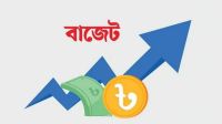 জনগণকে স্বস্তি দিতে করছাড় দেওয়া হচ্ছে যেসব পণ্যে