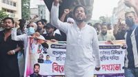 চট্টগ্রাম শহরে যুবলীগ-ছাত্রলীগের একাধিক বিক্ষোভ-মিছিল