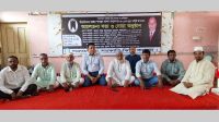 শরণখোলা সরকারি ডিগ্রি কলেজের প্রতিষ্ঠাতা বীর মুক্তিযোদ্ধা শামছুল আলমের মৃত্যুবার্ষিকীতে আলোচনা-দোয়া  