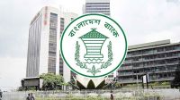 পাঁচ আর্থিক প্রতিষ্ঠানে প্রশাসক বসানোর সিদ্ধান্ত