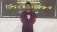 বিয়ের আশ্বাসে ধর্ষণের অভিযোগ, চাচাতো ভাই গ্রেপ্তার