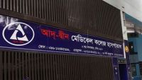 আদ্‌-দ্বীনের রোগীদের ৬ সরকারি হাসপাতালে চিকিৎসার নির্দেশ