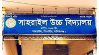 সিংগাইরে দুই শিক্ষার্থীকে ঘিরে বিতর্ক, ধামাচাপার অভিযোগ