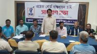 খুলনা সাংবাদিক ইউনিয়নের সাধারণ সভা