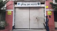 কারাগারে লাগবে না নগদ টাকা, মুন্সিগঞ্জে ‘ক্যাশলেস কারাগার’ চালু