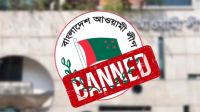 দেশজুড়ে বিশেষ অভিযান, আ.লীগের ৮৪ নেতাকর্মী আটক