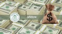 এক বছরে রেমিট্যান্স বেড়েছে ১৮.৬১ শতাংশ