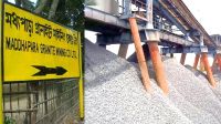 এমজিএমসিএল’র নতুন এমডি আমজাদ