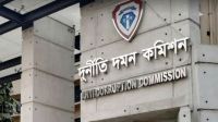 দুদকের নতুন কমিশন গঠনে সার্চ কমিটি  