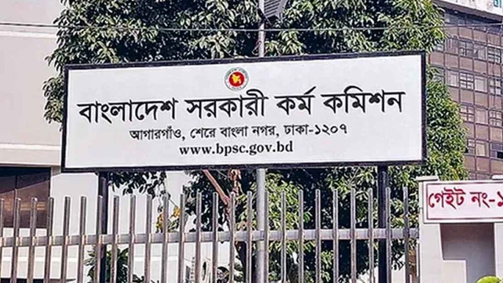 ৫০তম বিসিএসের লিখিত পরীক্ষার ফল প্রকাশ