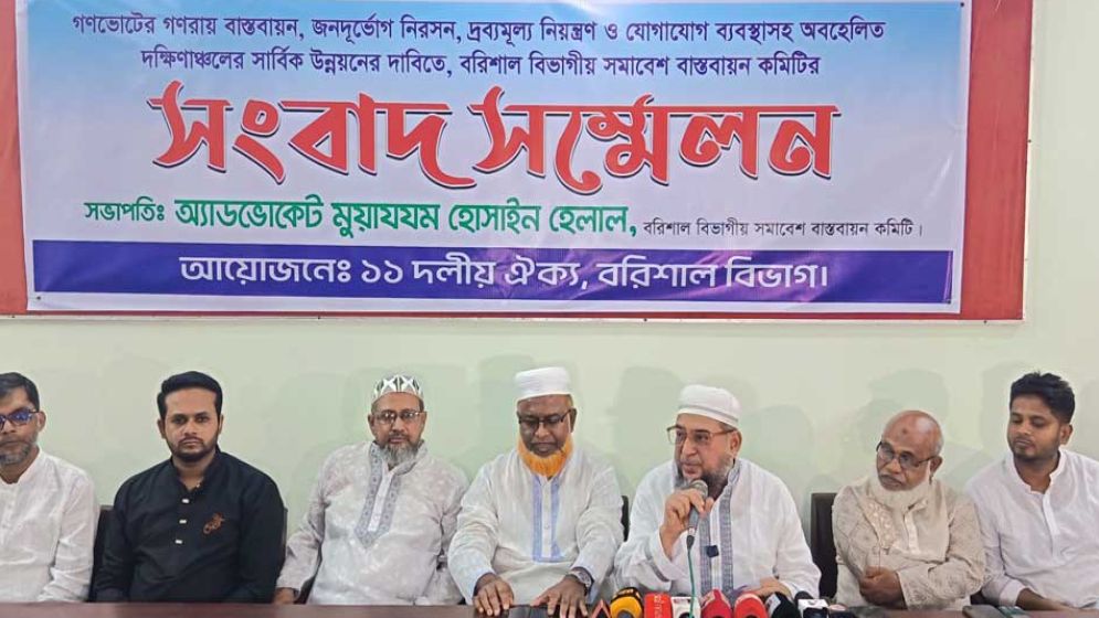 বরিশালে ১১ দলীয় ঐক্যের বিভাগীয় জনসভা শনিবার
