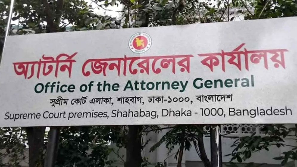 অ্যাটর্নি জেনারেলকে ‘হুমকি’, শোকজ পেলেন ৪ ডেপুটি অ্যাটর্নি জেনারেল 