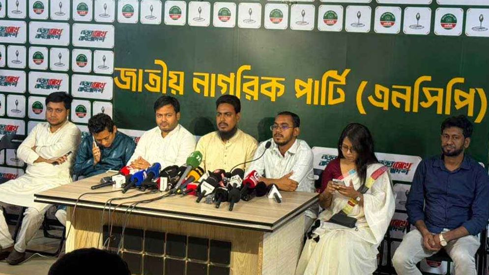 সাহাবুদ্দিনকে গ্রেপ্তার করে বিচারের দাবি এনসিপির