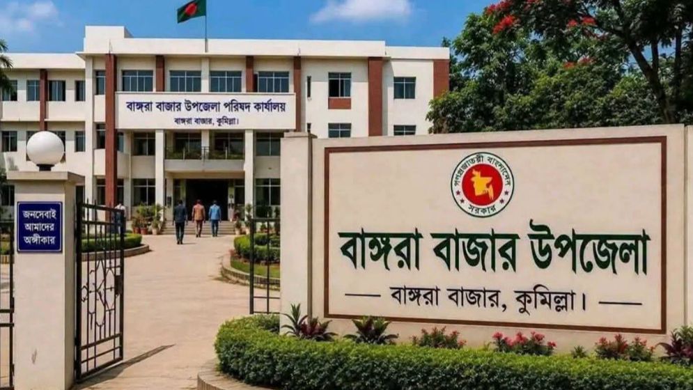 দীর্ঘ প্রতীক্ষার অবসান, মুরাদনগর ভেঙে গঠিত হলো বাঙ্গরা উপজেলা