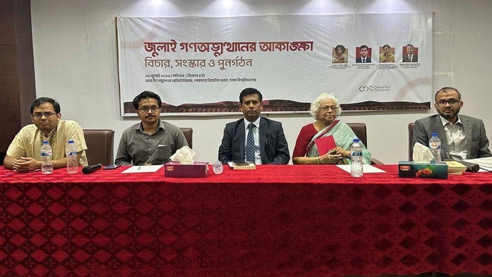 বাহাত্তরের সংবিধান থেকেই ফ্যাসিবাদের ভিত্তি তৈরি হয়েছিল: ড. দিলারা চৌধুরী