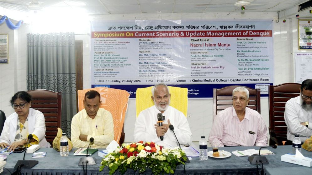 ডেঙ্গুর বর্তমান পরিস্থিতি ও ব্যবস্থাপনা নিয়ে সেমিনার