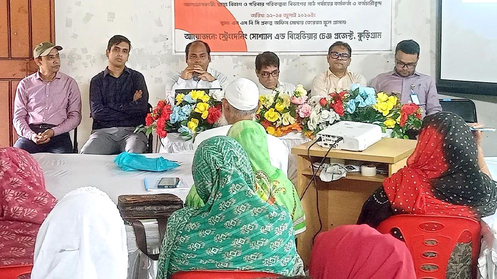 কুড়িগ্রামে ৩ দিনব্যাপী সচেতনতা বিষয়ক প্রশিক্ষণ শুরু