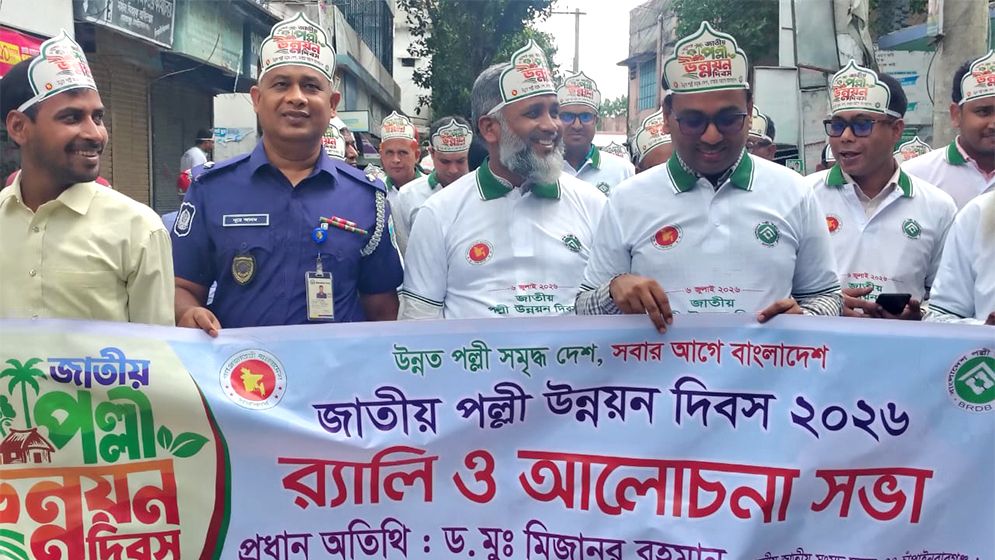 ‘গ্রাম পিছিয়ে থাকলে দেশের কাঙ্ক্ষিত উন্নয়ন সম্ভব নয়’