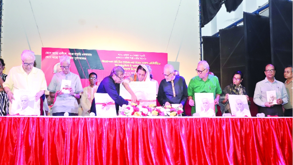 বদিউর রহমানকে শ্রদ্ধায় স্মরণ স্মারকগ্রন্থ উন্মোচন
