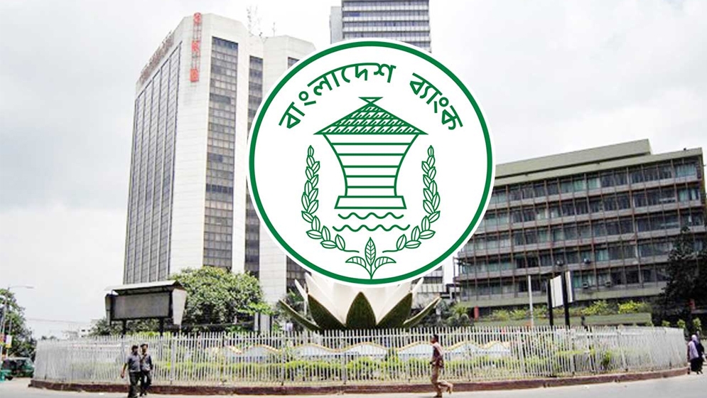 খেলাপি ঋণ ও তারল্য সংকট নিয়ে সতর্ক বাংলাদেশ ব্যাংক