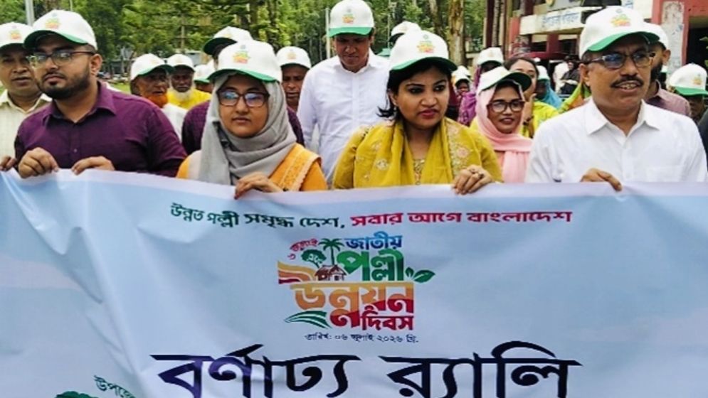 বেলাবোতে জাতীয় পল্লী উন্নয়ন দিবস উদযাপন, গাছের চারা বিতরণ