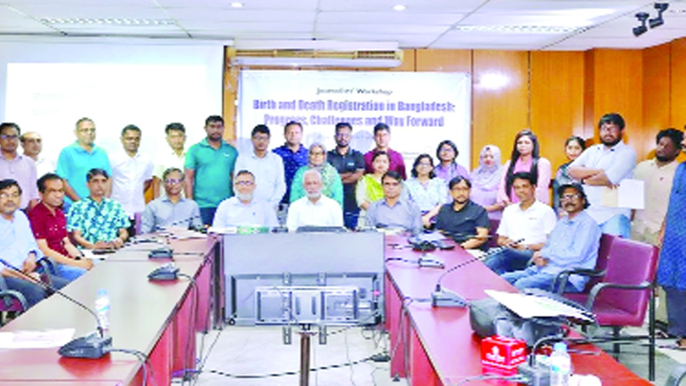 স্বাস্থ্যসেবা কেন্দ্রকে জন্ম ও মৃত্যু নিবন্ধনের দায়িত্ব দেয়ার তাগিদ